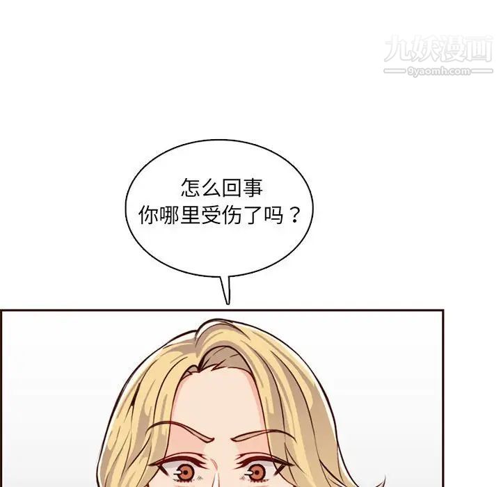 妈妈是女大学生第83话
