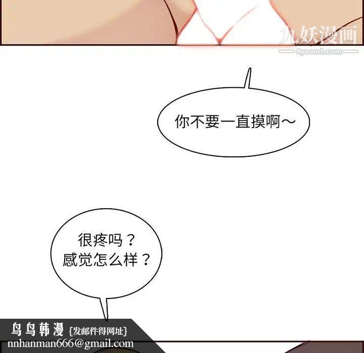 妈妈是女大学生第83话