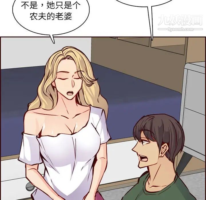 妈妈是女大学生第83话