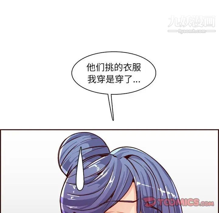 妈妈是女大学生第83话