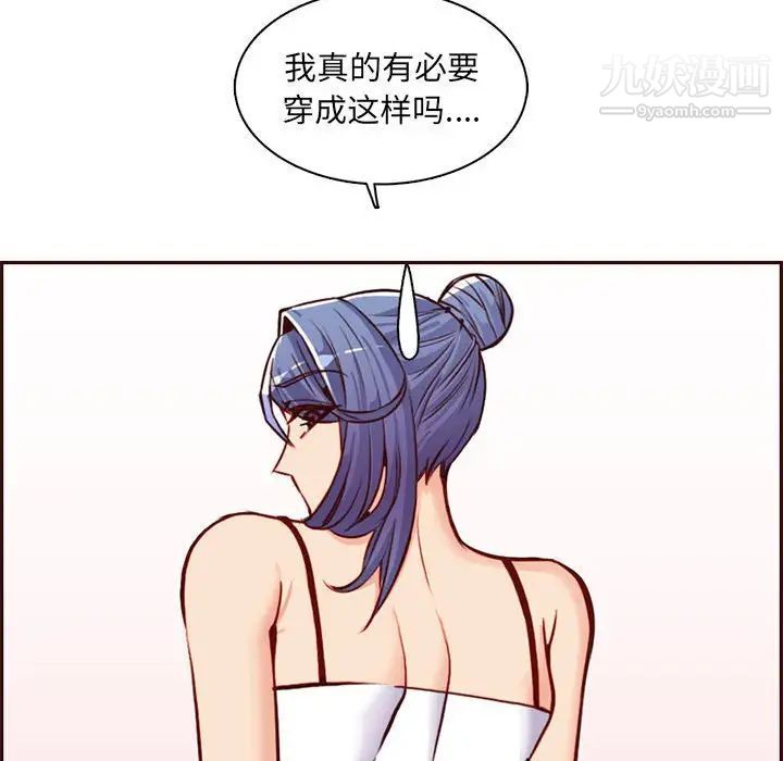 妈妈是女大学生第83话