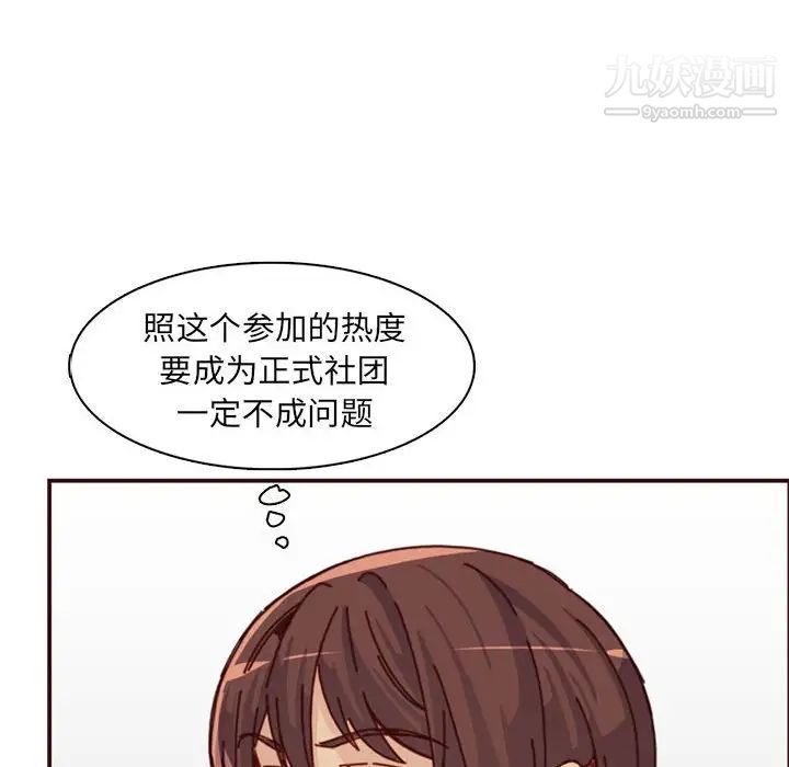 妈妈是女大学生第83话
