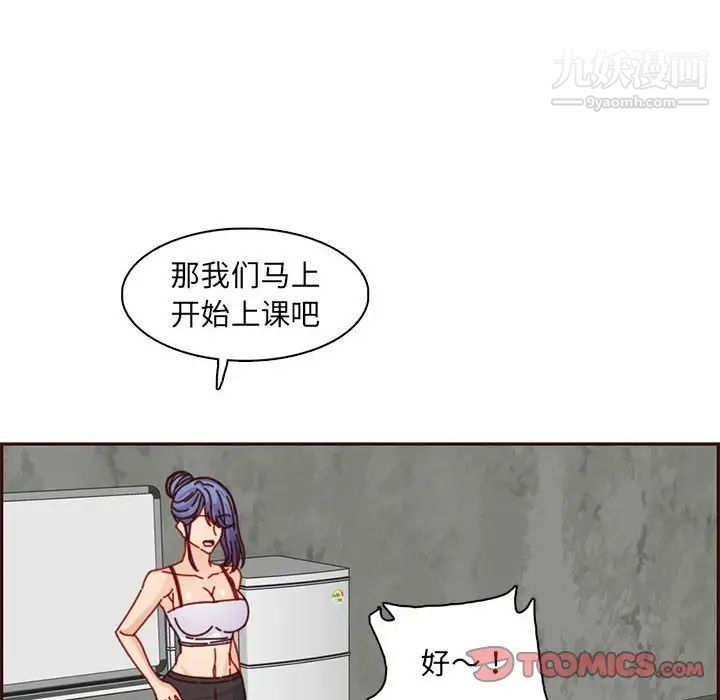 妈妈是女大学生第83话