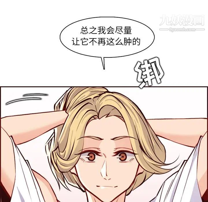 妈妈是女大学生第84话