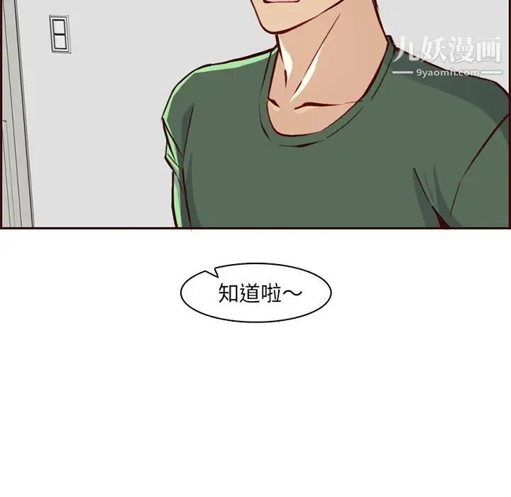 妈妈是女大学生第84话