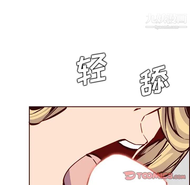 妈妈是女大学生第84话