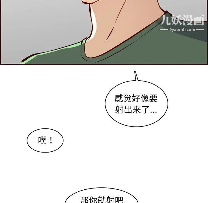 妈妈是女大学生第84话
