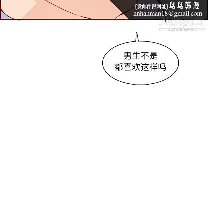 妈妈是女大学生第84话