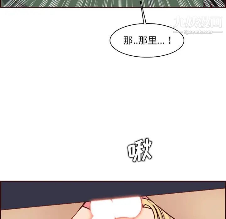 妈妈是女大学生第84话