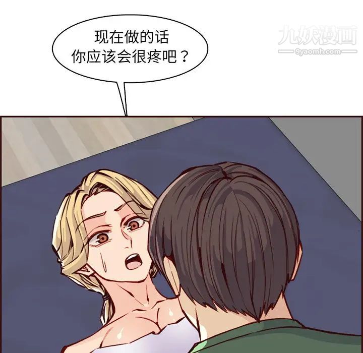 妈妈是女大学生第84话