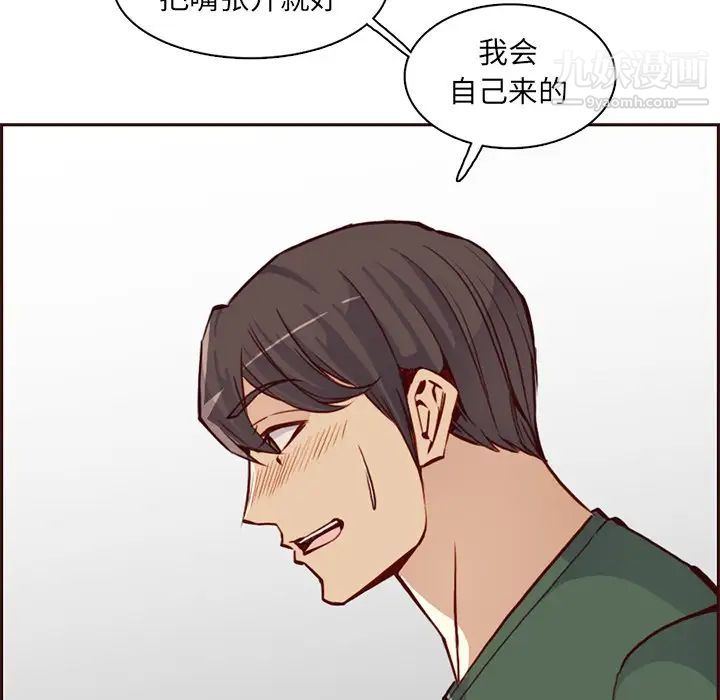 妈妈是女大学生第84话