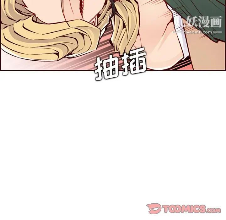 妈妈是女大学生第84话