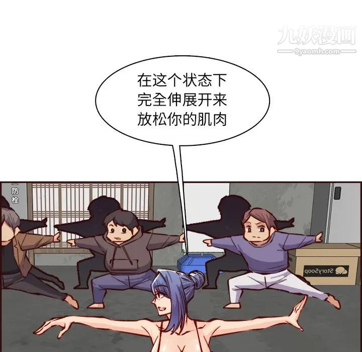 妈妈是女大学生第85话