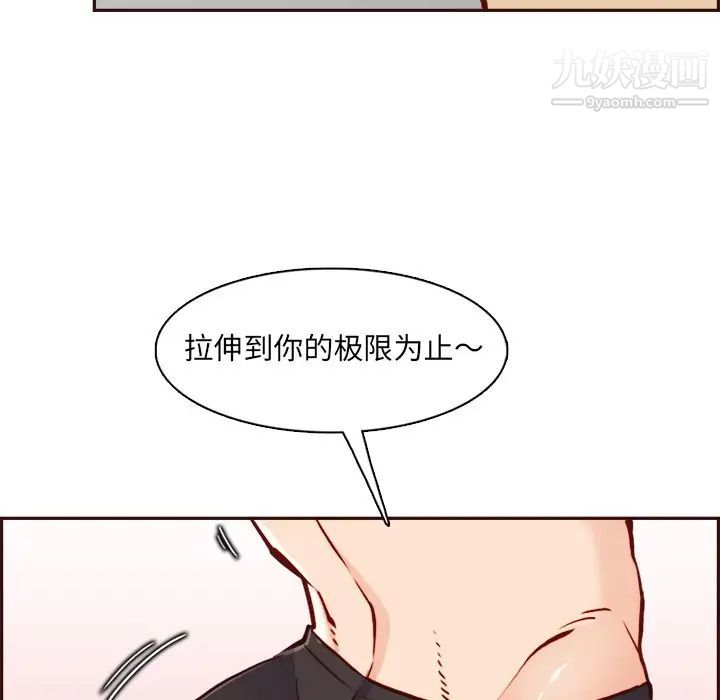 妈妈是女大学生第85话