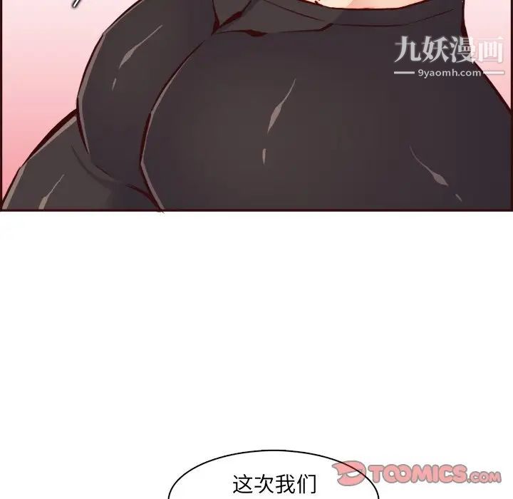 妈妈是女大学生第85话