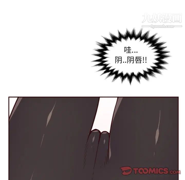 妈妈是女大学生第85话