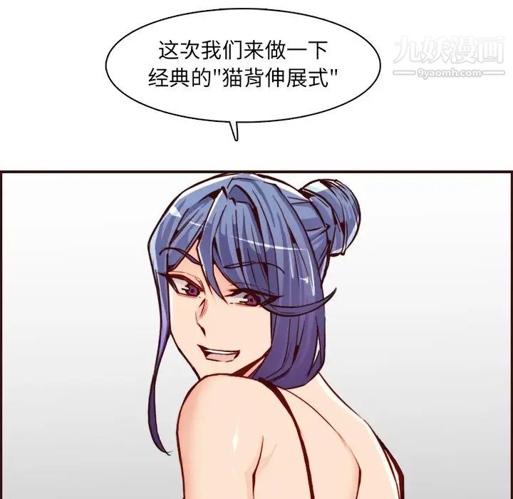 妈妈是女大学生第85话