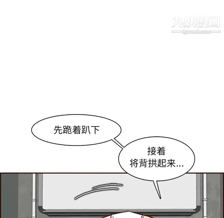 妈妈是女大学生第85话