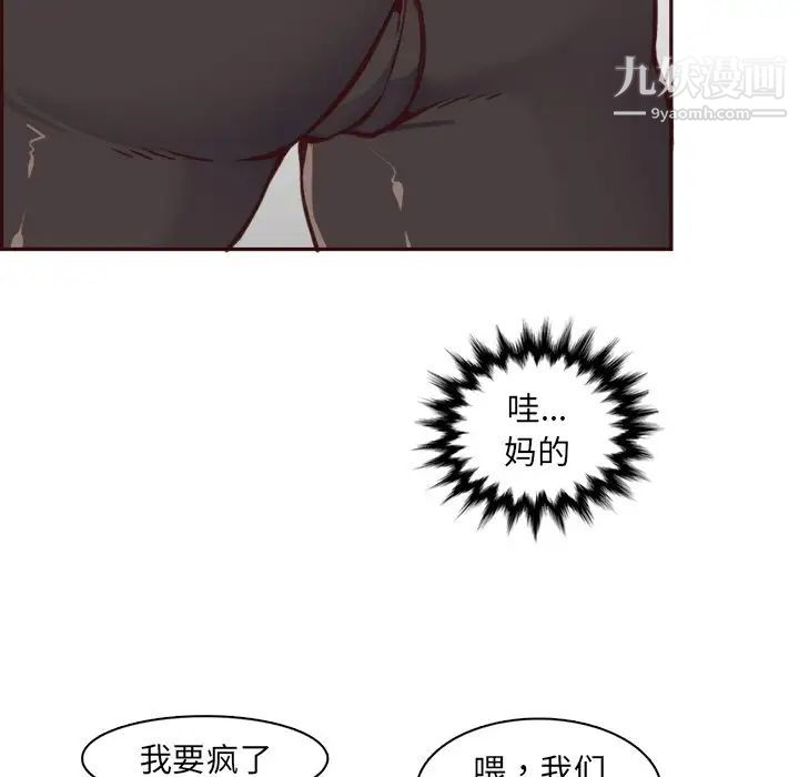 妈妈是女大学生第85话