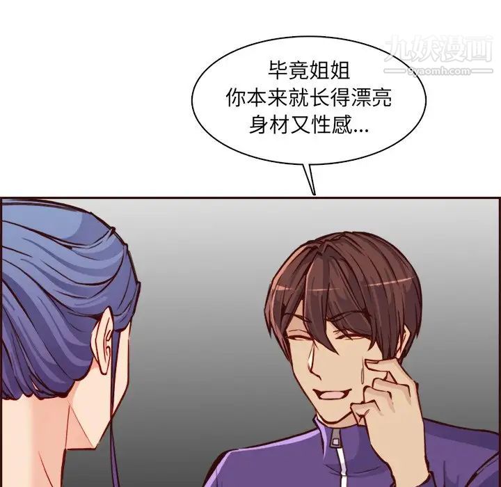 妈妈是女大学生第85话