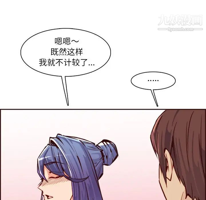 妈妈是女大学生第85话