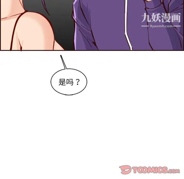 妈妈是女大学生第85话