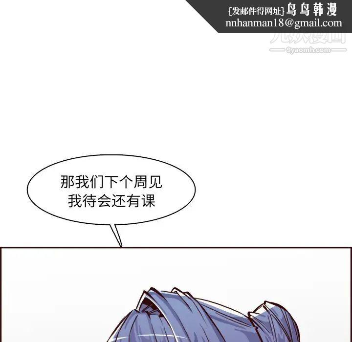 妈妈是女大学生第85话