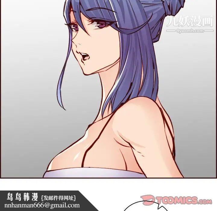妈妈是女大学生第85话