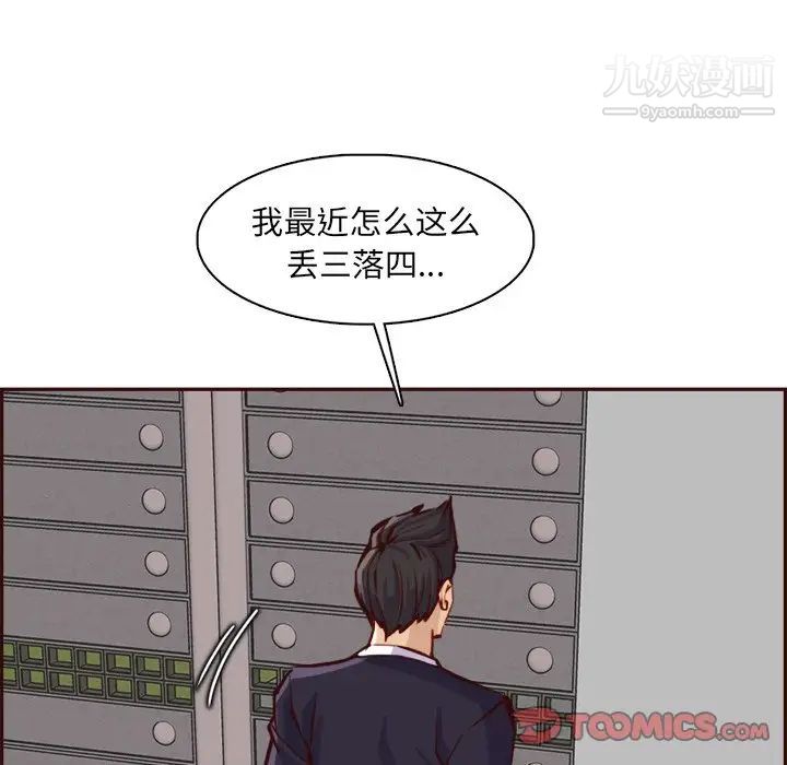 妈妈是女大学生第85话