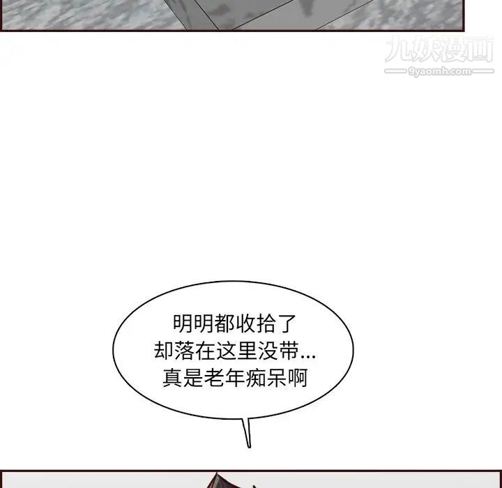 妈妈是女大学生第85话