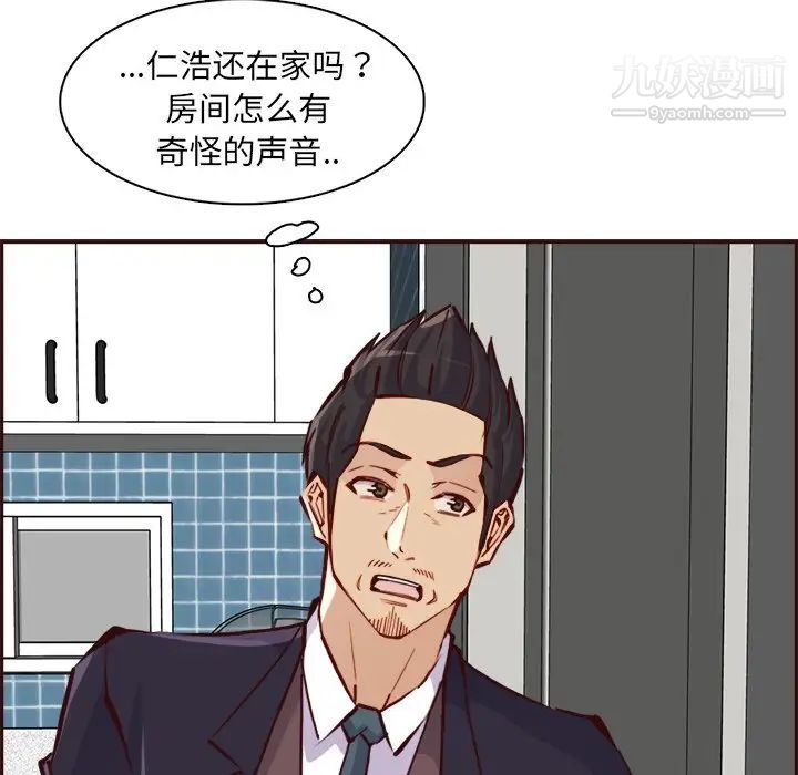 妈妈是女大学生第85话