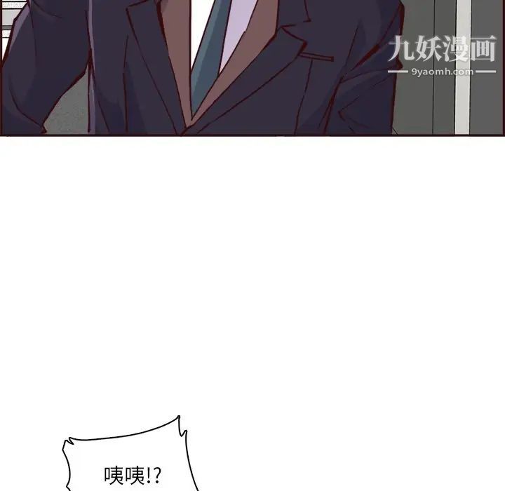 妈妈是女大学生第85话