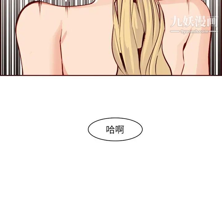 妈妈是女大学生第86话