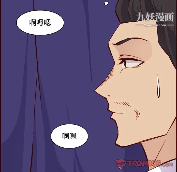 妈妈是女大学生第86话