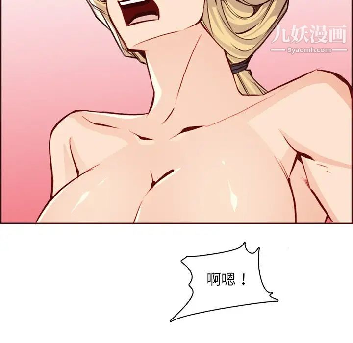 妈妈是女大学生第86话