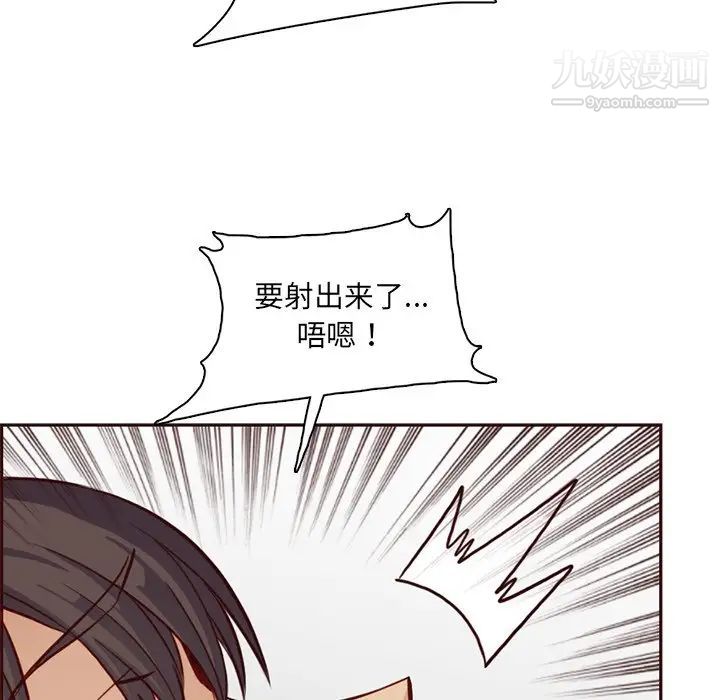 妈妈是女大学生第86话