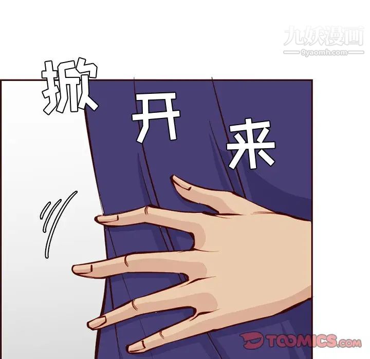 妈妈是女大学生第86话