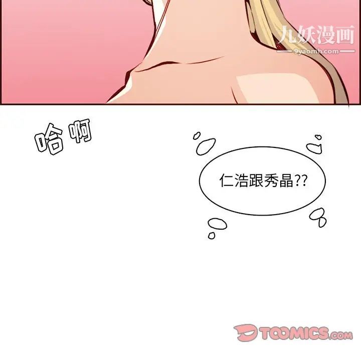 妈妈是女大学生第86话