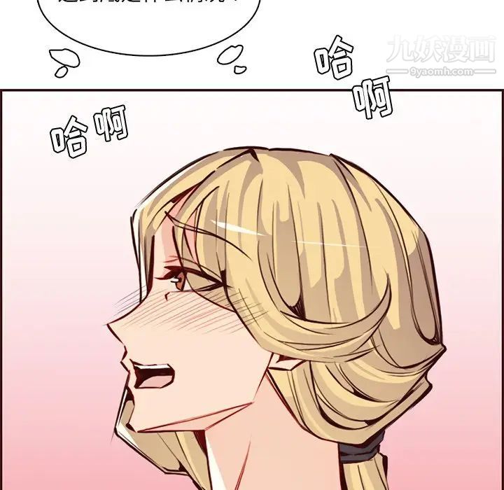 妈妈是女大学生第86话