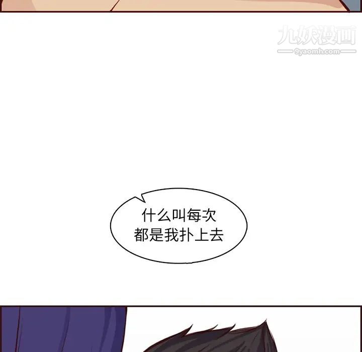 妈妈是女大学生第86话