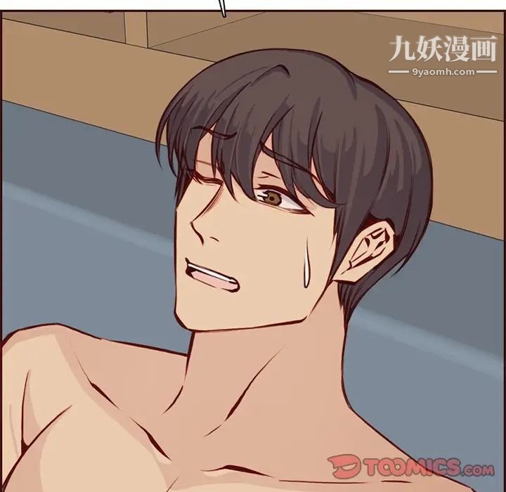 妈妈是女大学生第86话