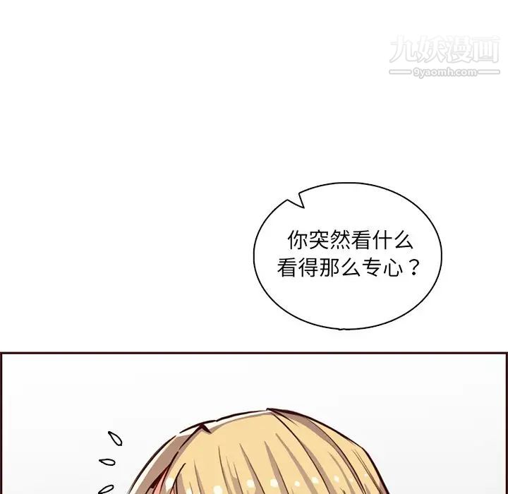 妈妈是女大学生第86话