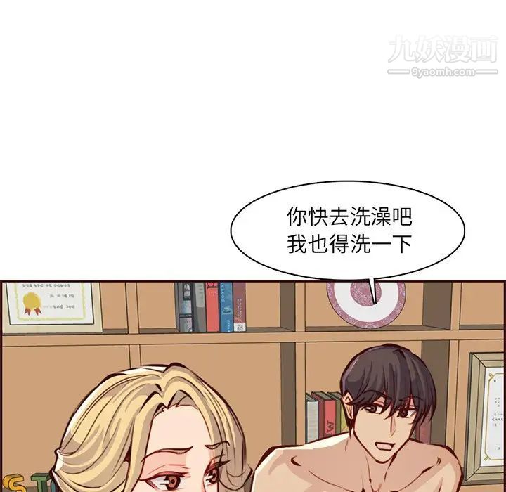 妈妈是女大学生第86话