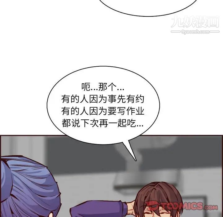 妈妈是女大学生第86话