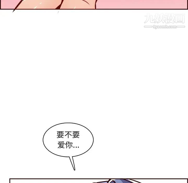妈妈是女大学生第86话