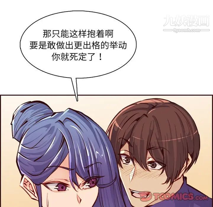 妈妈是女大学生第87话