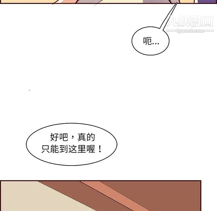 妈妈是女大学生第87话