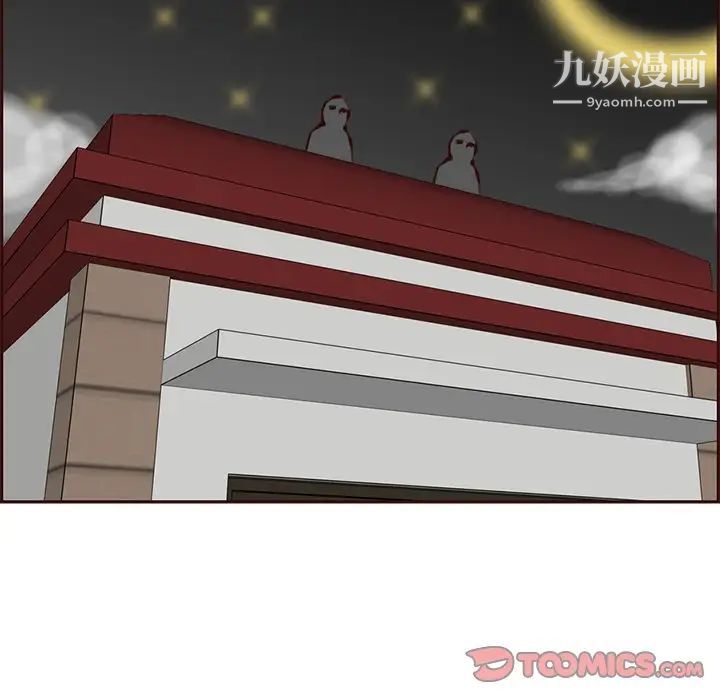 妈妈是女大学生第87话