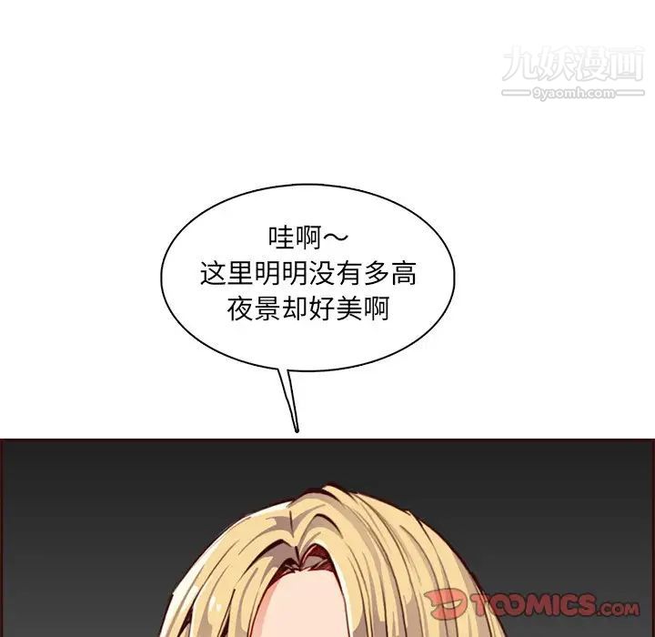 妈妈是女大学生第87话