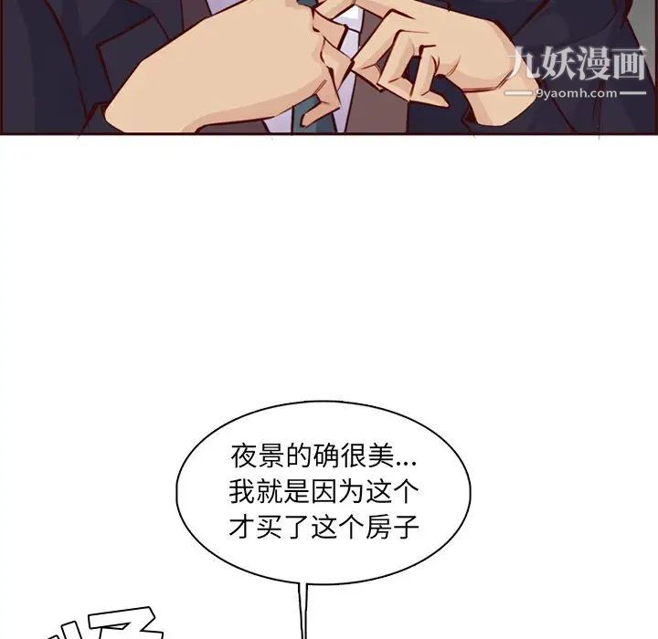 妈妈是女大学生第87话